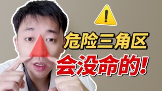 [Unnatural Death] Died from Trimming His Own Nasal Hair