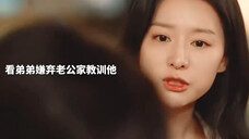 笑死了!海仁专治弟弟各种不服,当场吓懵众人|韩剧眼泪女王|金智媛
