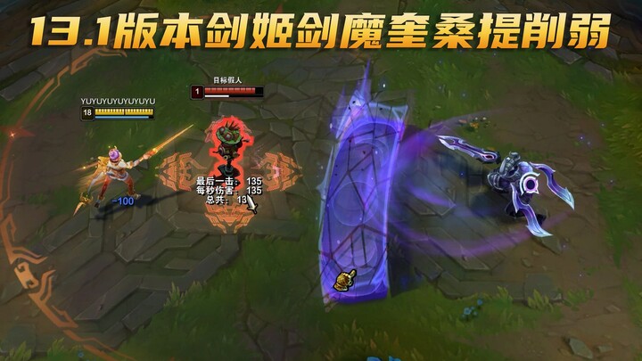 Patch 13.1 Changes: Malzahar, Katarina, and Qiyana All Nerfed—Damage Significantly Reduced