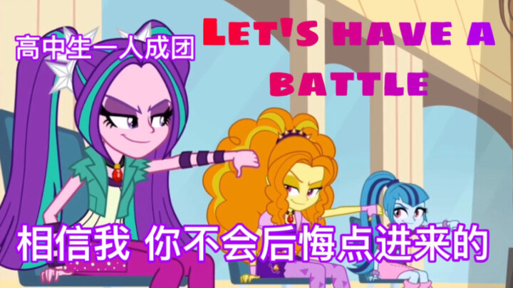 高中生一人超还原海妖翻唱《Let's Have a Battle》【小马宝莉｜小马国女孩】