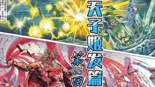 天子传奇【姬发篇】65：一忧子显遭纣王蚀魂，飘渺城主豁尽战绿毛！！