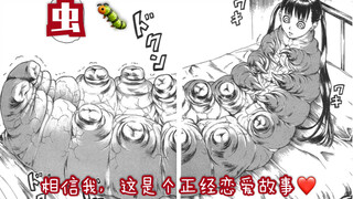 [Xiao Qiao] Chong: A boy confessed his love to a girl, but she rejected him. The girl was hit by a c