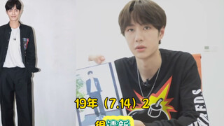 【博君一肖】他的他很清新，很可爱，很萌（时间线190714）