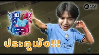 FIFA Mobile | ลองเล่นฮาแล่นตัวโหด โหดไม่แพ้ตัวจริง!!?