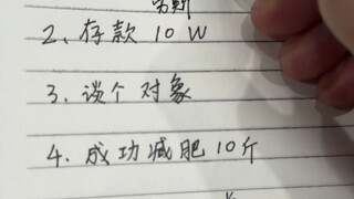 2023年的小目标算完成了吧