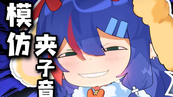 If you like someone, you should like everything about her, including the host's clip sound