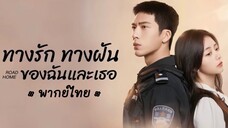 ตอน 1