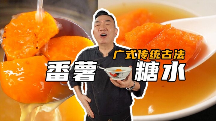 Membuat sup manis pakai minyak? Pernah dengar nggak?