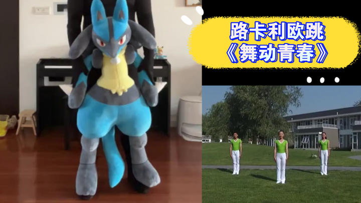 عندما يرقص لوكاليو النسخة الثالثة من التمارين الرياضية الإذاعية الوطنية للطلاب الثانويين «رقصة الشبا