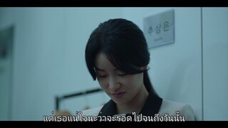 ปริศนาสวนคำลวง - EP1