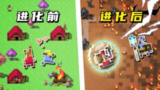 เมื่อเผ่าพันธุ์บรรลุการก้าวกระโดดทางพันธุกรรม! 【กล่องโลก】