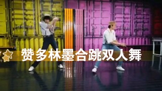 【INTO1】赞多林墨合跳双人舞，演技绝了