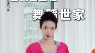 完蛋了！我妈竟然成了我的舞蹈老师