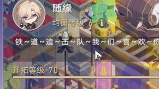 《老师可以为铁道坠机队唱一首吗》