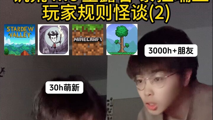 Don’t Starve, Minecraft, Stardew Valley, Terraria: A Creepy Rule-Based Urban Legend (Part 2)