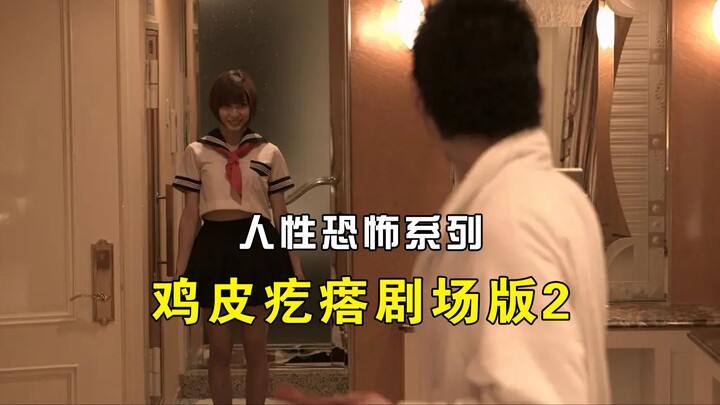 【Đại Bằng】Nỗi kinh hoàng của bản chất con người: Phim kinh dị kiểu phân đoạn Nhật Bản “Rùng Mình Ớn 