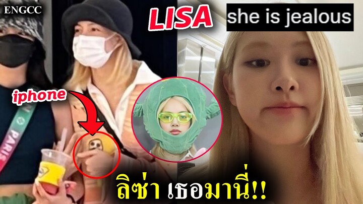 #ลิซ่า มีคนหึง!! LISA ไปเที่ยวกับ มินนี่และ สาวๆ 97line - โรเซ่ จะไม่ทน!!