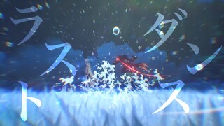 【原神】【mad】【神里家】ラストダンス×原神
