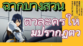 [Banished from the Hero's Party]ฉากบางส่วน |ตัวละครใหม่ปรากฏตัว