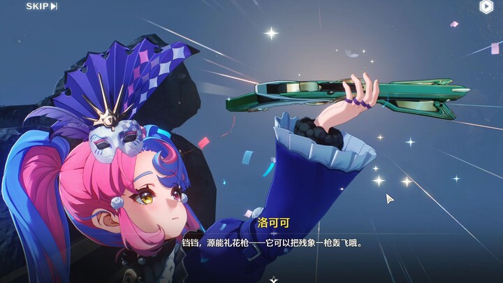 คุโร่เฝ้ารออยู่หน้าโรงเรียนประถมทุกวันจึงได้สร้างโลโคโค่ขึ้นมา