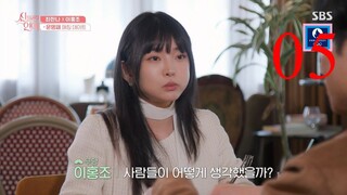 Fortune teller Love 1 Ep. 05