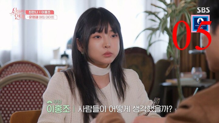 Fortune teller Love 1 Ep. 05