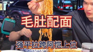 Ba vị khách khỏe mạnh trở lại với món cải muối và bún thịt heo xé sợi. Mỗi người hai ký. Chỉ ăn mì t