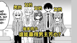 谁说男娘不如女？！#7
