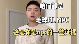 Jadi kami hanya NPC di Bumi OL.
