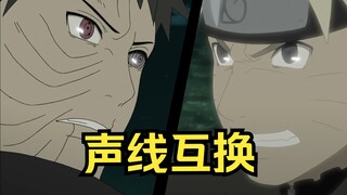 [AI voice actor replacement | Four-fight mouth-to-mouth competition, but Obito has the aura of a pro