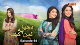 Da Haya Pa Laman Ke | Episode 94 | Pashto Drama Serial | HUM Pashto 1