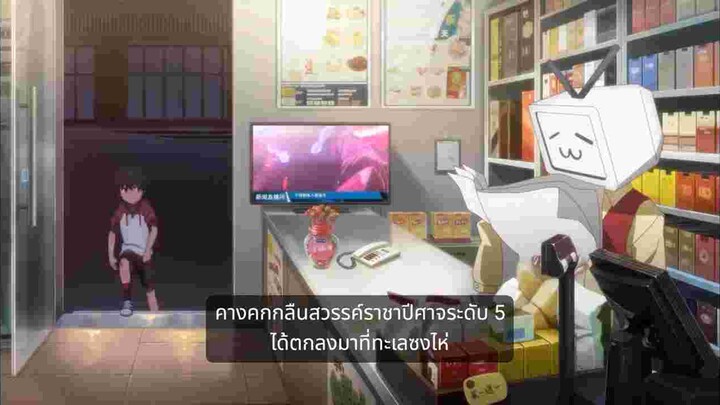 Xian Wang De Ri Chang Sheng Huo ชีวิตประจำวันของราชาแห่งเซียน