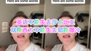 你知道这些英文其实都是莎士比亚编出来的吗？
