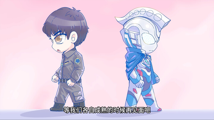 泽塔和遥辉的约定……