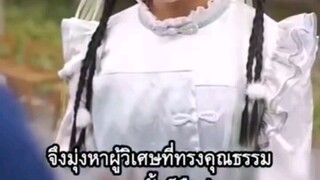 #เซียวหนาน หมอดูเทพเซียน