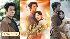 Ye Haoran & Jadie Jia - Be Good and Enter the Game, Don't Hold Me in the Game (2025) Eng Sub
