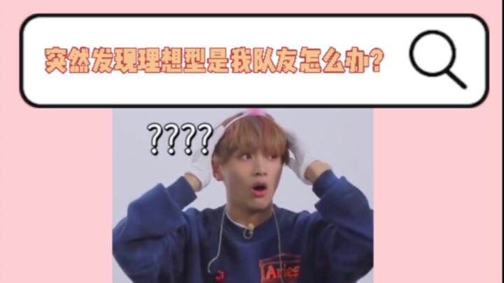 【Chansung/Soumei】Bỗng nhiên phát hiện mẫu người lý tưởng lại là đồng đội của mình thì phải làm sao?!