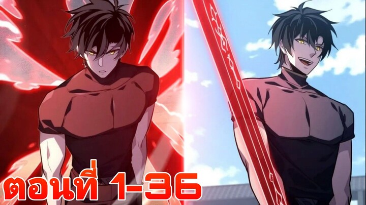 การกลับมาแก้แค้นชองผู้มีพลังตราประทับ7ปีกในตระกูลมาร์ควิส ตอนที่1-36(ล่าสุด)