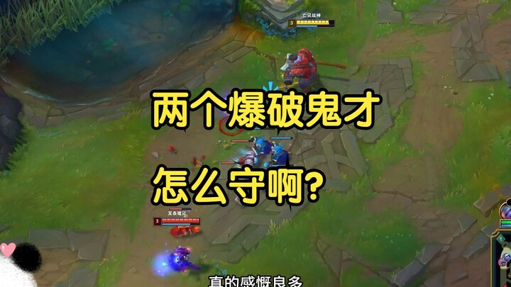 Dua jenius pemboman, bagaimana cara bertahan?