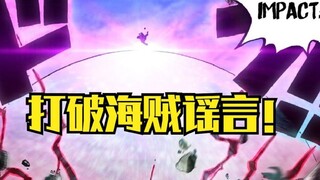 Debunking Pirates rumors! Garp is not affected by age? Oda's most similar character is Red Hair? All