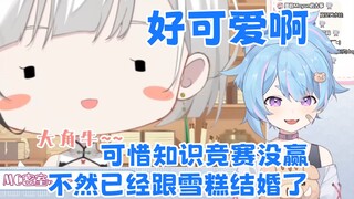 七宝看雪糕《大角牛》直呼：她怎么这么可爱啊【星汐Seki】