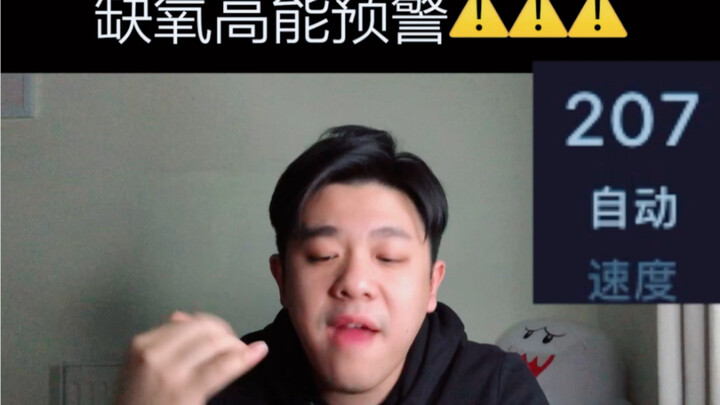 [翻唱]气绝身亡！Lose Youself by Eminem 180%加速翻唱挑战！