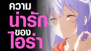 [Plastic Memories] ความน่ารักของไอร่า