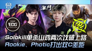 EDG vs NIP, still giving it their all! Solokill solo kills Shanji twice, breaking through the top la