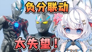 بعد أن شاهدت تعاون آكي مع بليز، كنت غاضبًا وبكيت، وكنت أيضًا غاضبًا وضحكت.