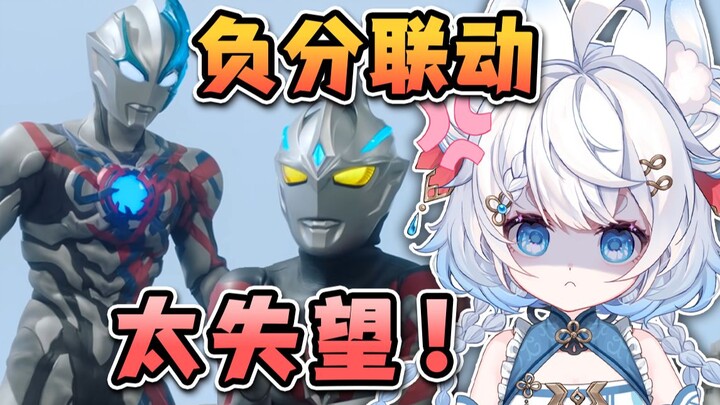 After watching Ake's collaboration with Blaze, I was angry and cried, and I was also angry and laugh