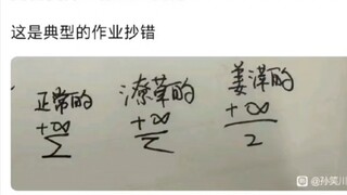 สูตรเจียงผิงถูกสงสัยว่าลอกมา คะแนนทำให้ทั้งเน็ตเกิดข้อกังขา?