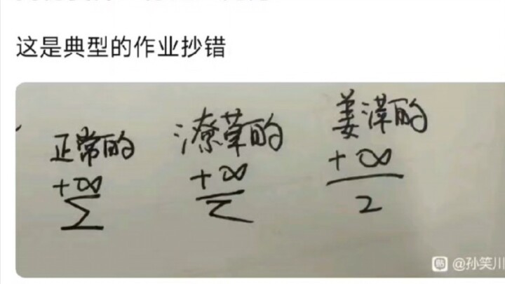 Jiang Ping's formula allegedly copied incorrectly—has her score sparked widespread doubts across the