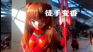 最大的乐趣是在漫展假装大号手办！