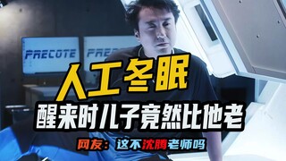 叫儿子还是叫哥哥？男人一觉醒来发现儿子竟比自己大，结局很感人